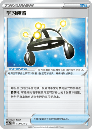 Exp. Share