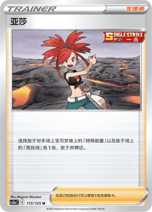 Flannery
