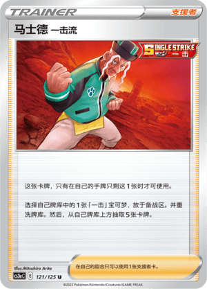 马士德 δΈε»ζ΅
