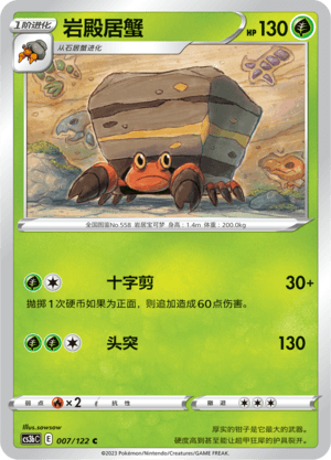 Crustle