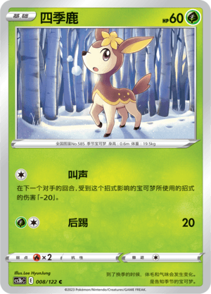 Deerling