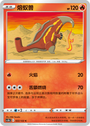 Heatmor