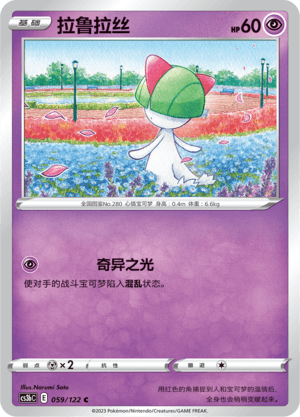 Ralts