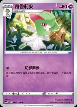 Kirlia