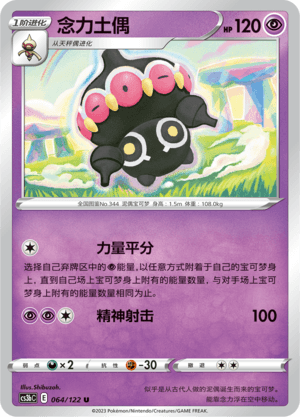 Claydol