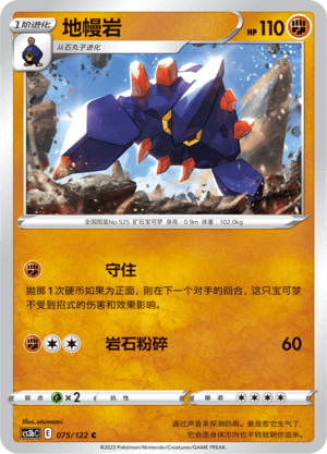 Boldore