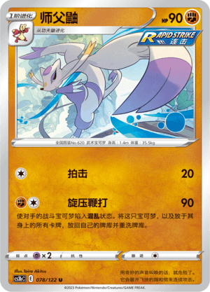 Mienshao