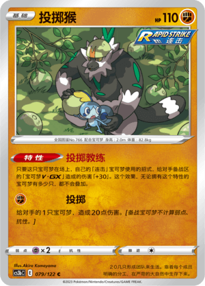 Passimian