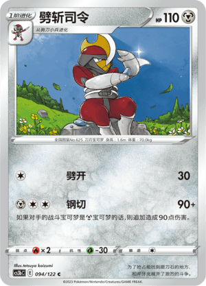 Bisharp