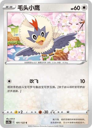 Rufflet