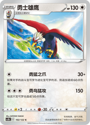 Braviary