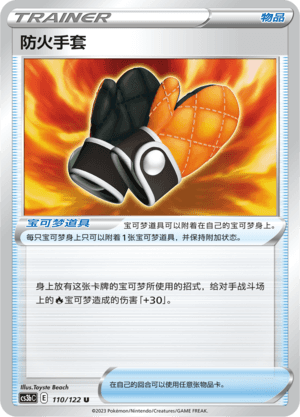 防火手套