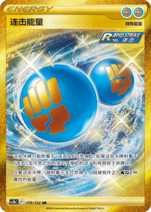 Rapid Strike Energy