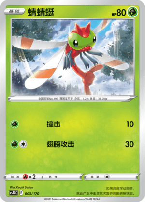 Yanma