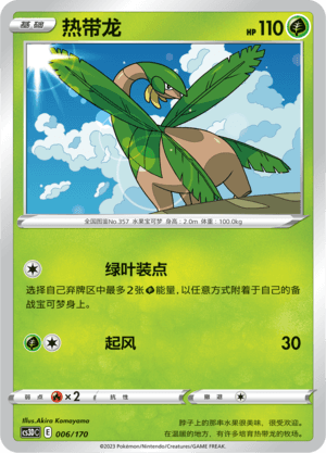 Tropius