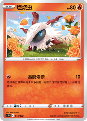 Larvesta