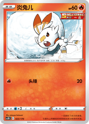Scorbunny