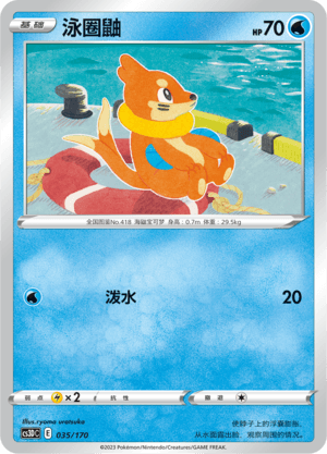 Buizel