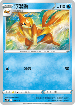 Floatzel