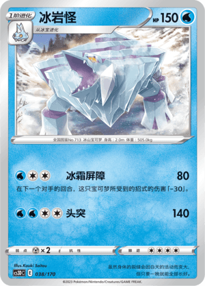 Avalugg