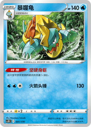 Drednaw
