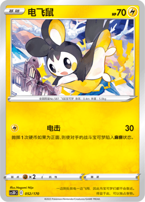 Emolga