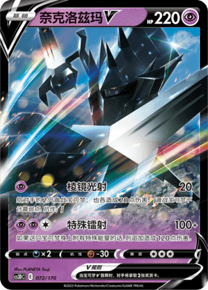 Necrozma V