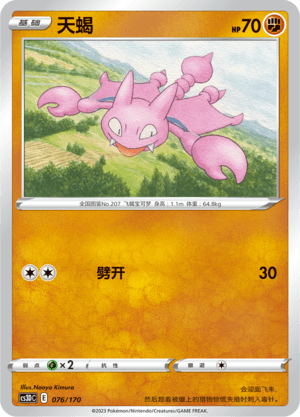 Gligar