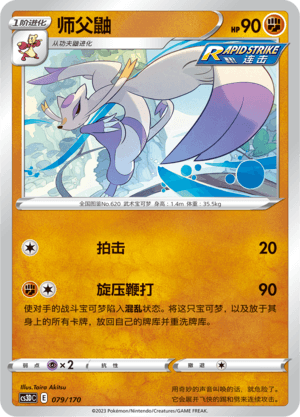Mienshao