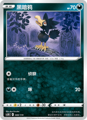 Murkrow