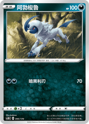 Absol