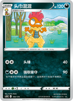 Scrafty