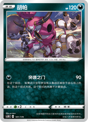 Hoopa