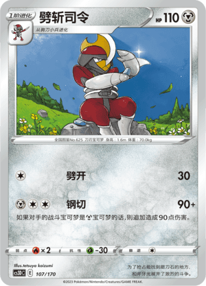 Bisharp