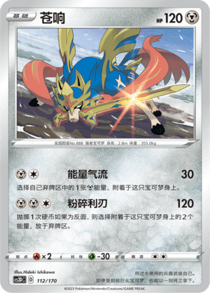Zacian