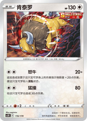 Tauros