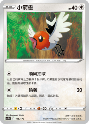 Fletchling