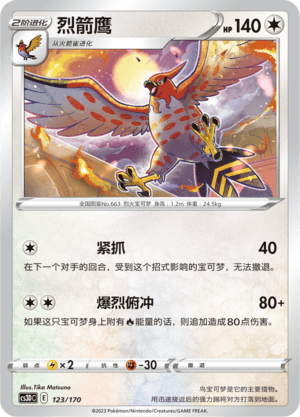 Talonflame