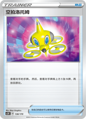 空拍洛托姆