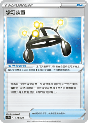 Exp. Share