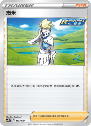 Siebold
