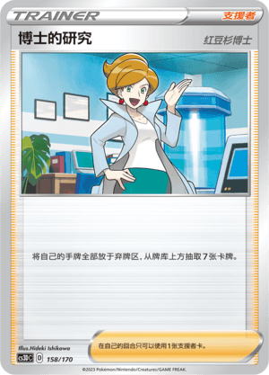 Doctor's Research