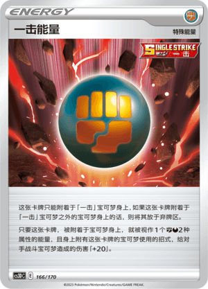 Single Strike Energy