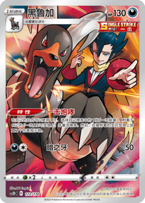 Houndoom