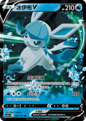 Glaceon V