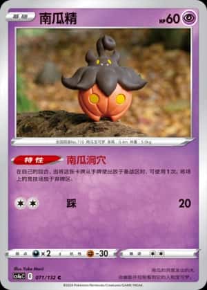 Pumpkaboo