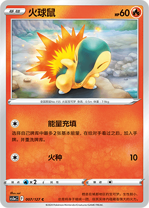 Cyndaquil