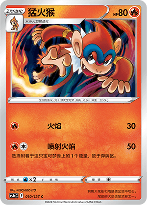 Monferno