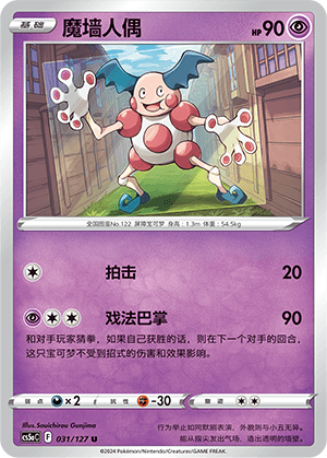 Mr. Mime