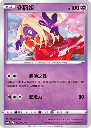 Jynx